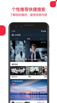 央视频安卓免费版图3