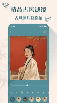 古装相机官方正版图3