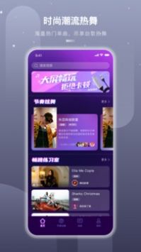 嗨动AI官方版图4