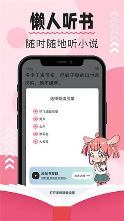 树莓小说阅读器手机最新版图4