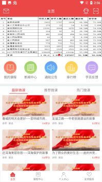 云南干部在线学习学院免费原版图3