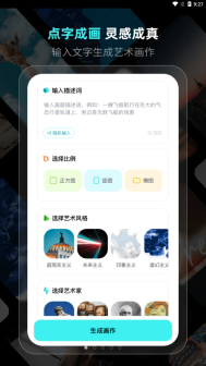 灵境ai绘画官方版(1)