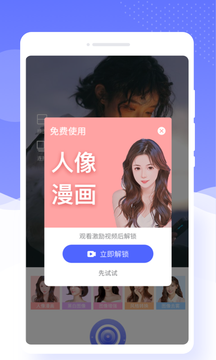 唯彩相机无广告版图4