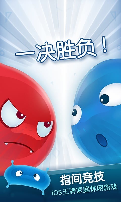 红蓝大作战2手游版图1
