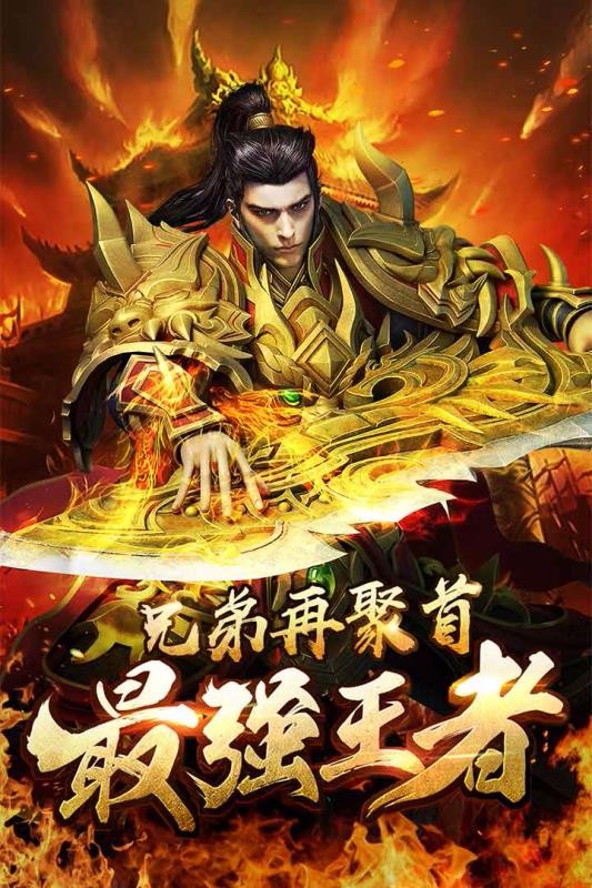 王城霸主安卓版图1