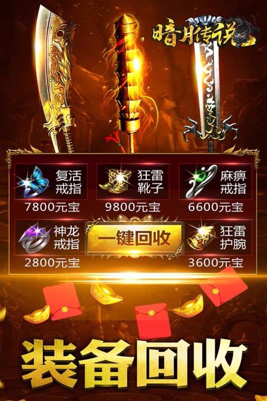 王城霸主安卓版图2