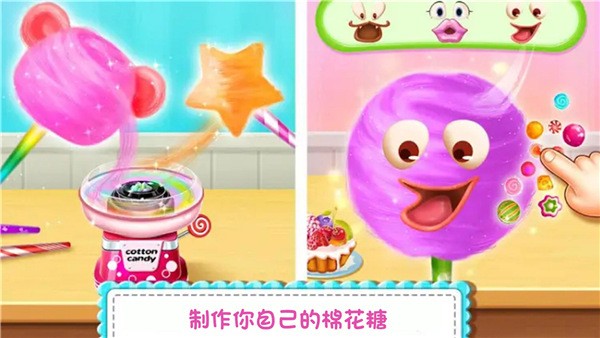 糖果开心传奇原版