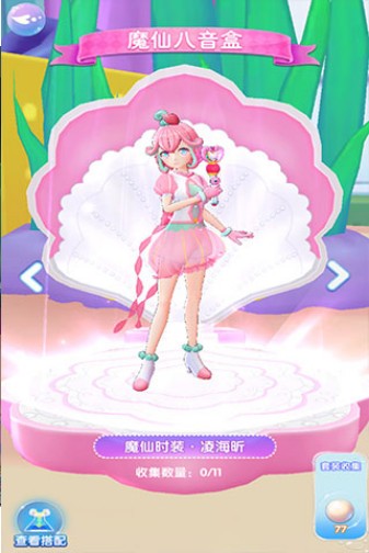 巴啦啦魔法海萤堡安卓版(3)