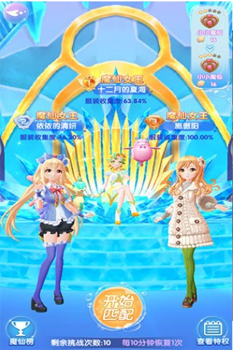 巴啦啦魔法海萤堡安卓版(4)