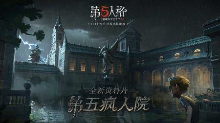 第五人格共研服正版图1