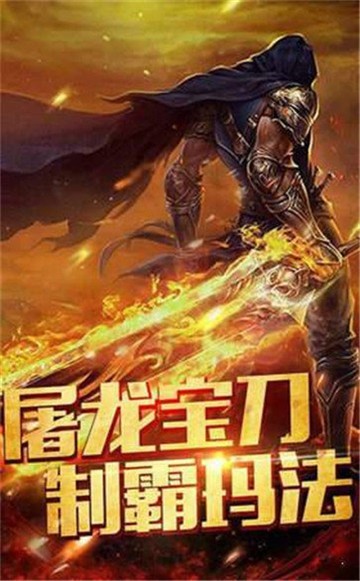 冰雪大极品单职业游戏完整版图2