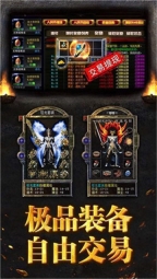 176怀旧传奇游戏官方最新版图3