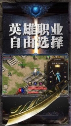 我们的传奇3d官方最新版