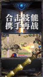 我们的传奇3d官方最新版