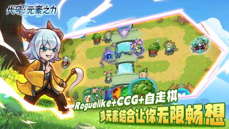代号元素之力手机版(1)