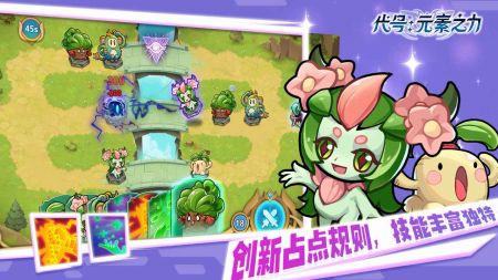 代号元素之力手机版(2)
