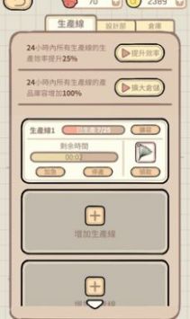 蚊子大作战手游免费版图2
