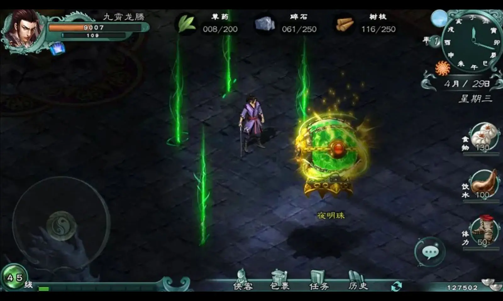 仙绣剑缘录原版图2