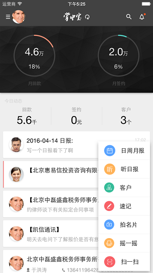 xtools掌中宝免费版图1