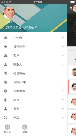 xtools掌中宝免费版图2