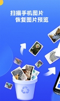 文件数据恢复大师手机最新版图4