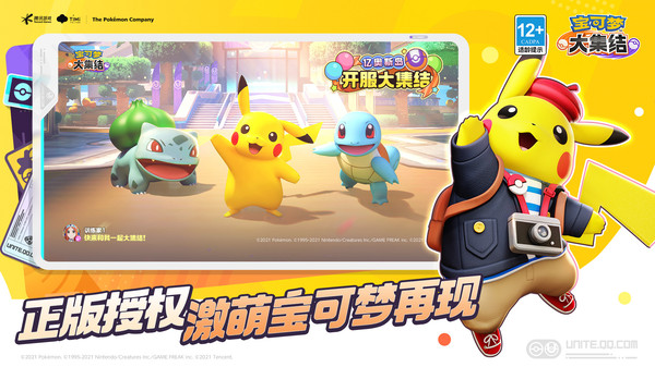 宝可梦大集结官方最新版(2)