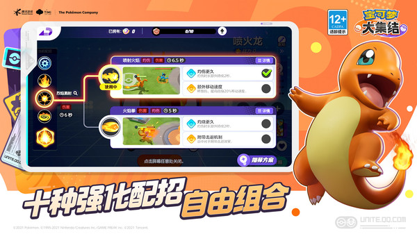 宝可梦大集结官方最新版(3)