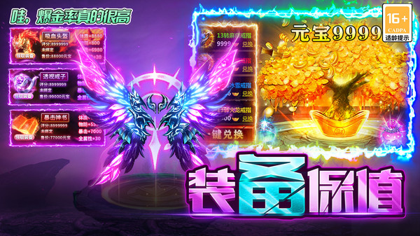 英魂传说游戏官方版图1
