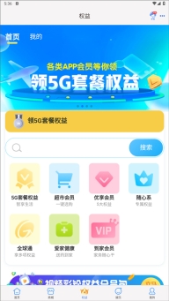 中国移动云南官方最新版图3