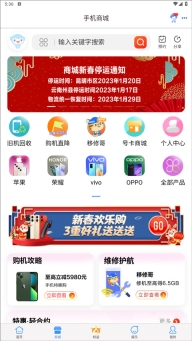 中国移动云南官方最新版图4