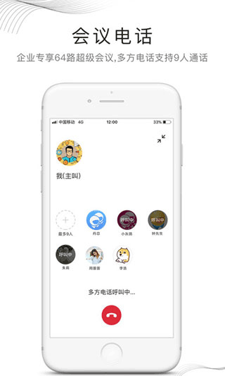 和飞信通用版图2