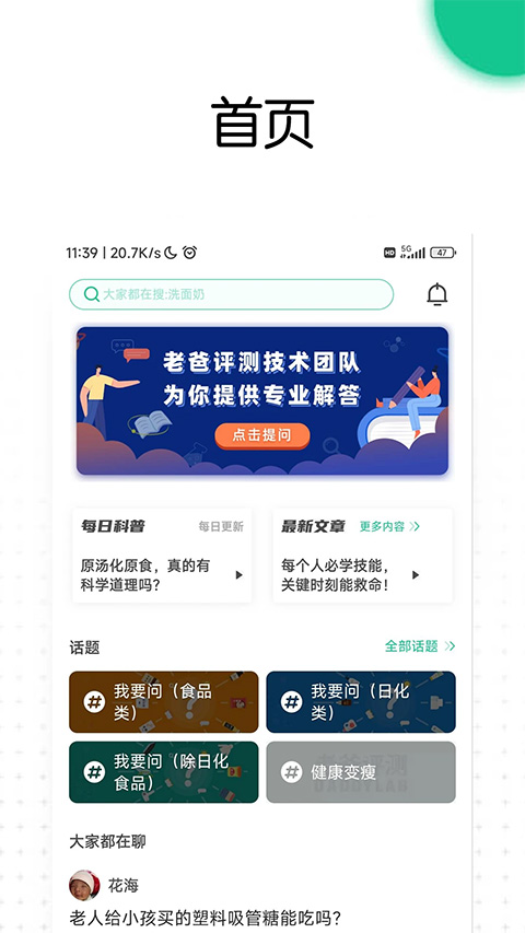 老爸评测最新版图1