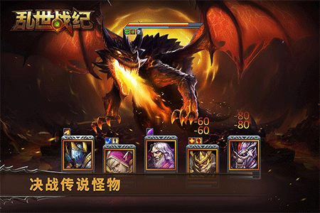 乱世战纪直装游戏版图3
