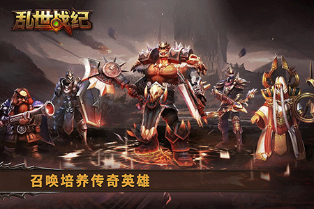 乱世战纪直装游戏版图5