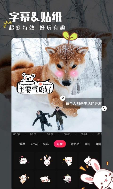爱剪辑最新免费版图1