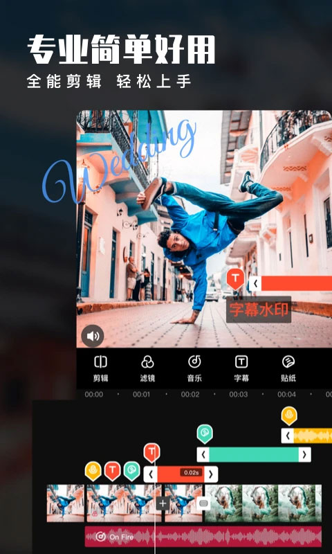 爱剪辑最新免费版图2