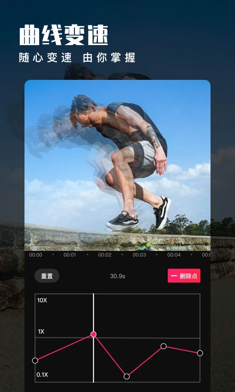 爱剪辑最新免费版图5