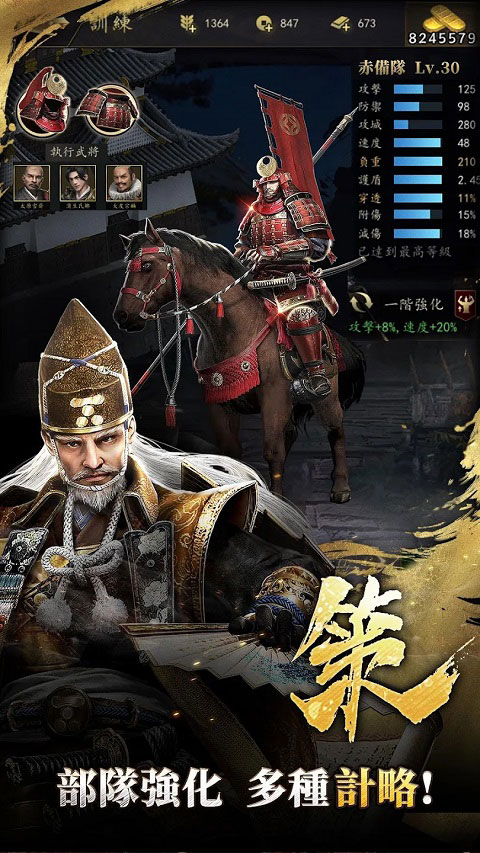 霸王之野望台服游戏正版图5