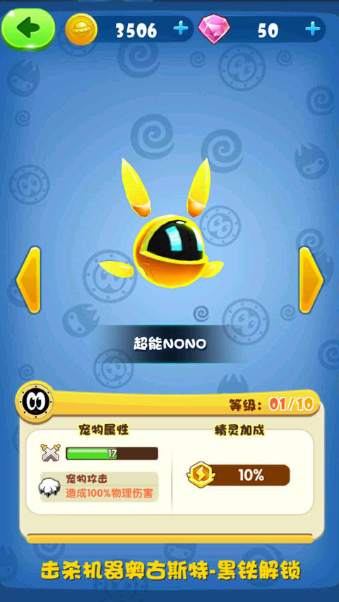 赛尔号雷神崛起酷跑原版图4