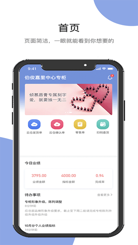 伯俊大麦正版图1