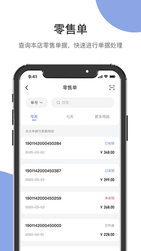 伯俊大麦正版图4