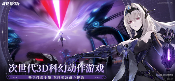 战双帕弥什游戏纯净版(4)