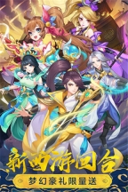 萌幻西游手游直装版图2