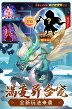 萌幻西游手游直装版图3