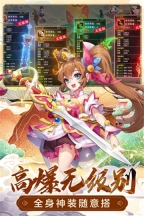 萌幻西游手游直装版图5