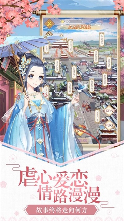 恋与三界手游无广告版图2