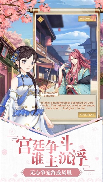 恋与三界手游无广告版图3