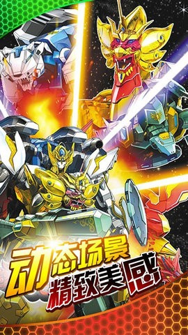 神兽金刚之龙行天下游戏官方最新版(1)