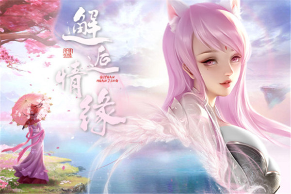 奇缘幻境通用版图1