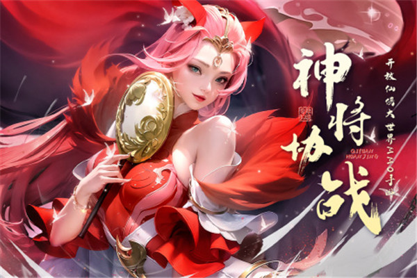 奇缘幻境通用版图5